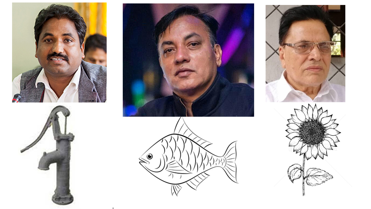 प्रभु साहको चुनाव चिह्न ‘हातेकल’, गायक श्रेष्ठलाई ‘माछा’ र जगन्नाथ पौडेललाई ‘सूर्यमुखी फूल’ 